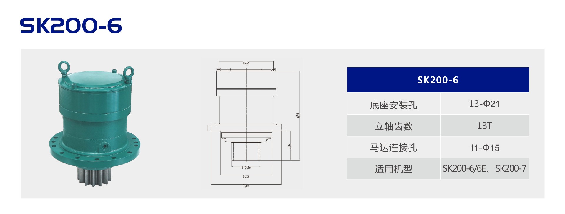 SK200-6.jpg