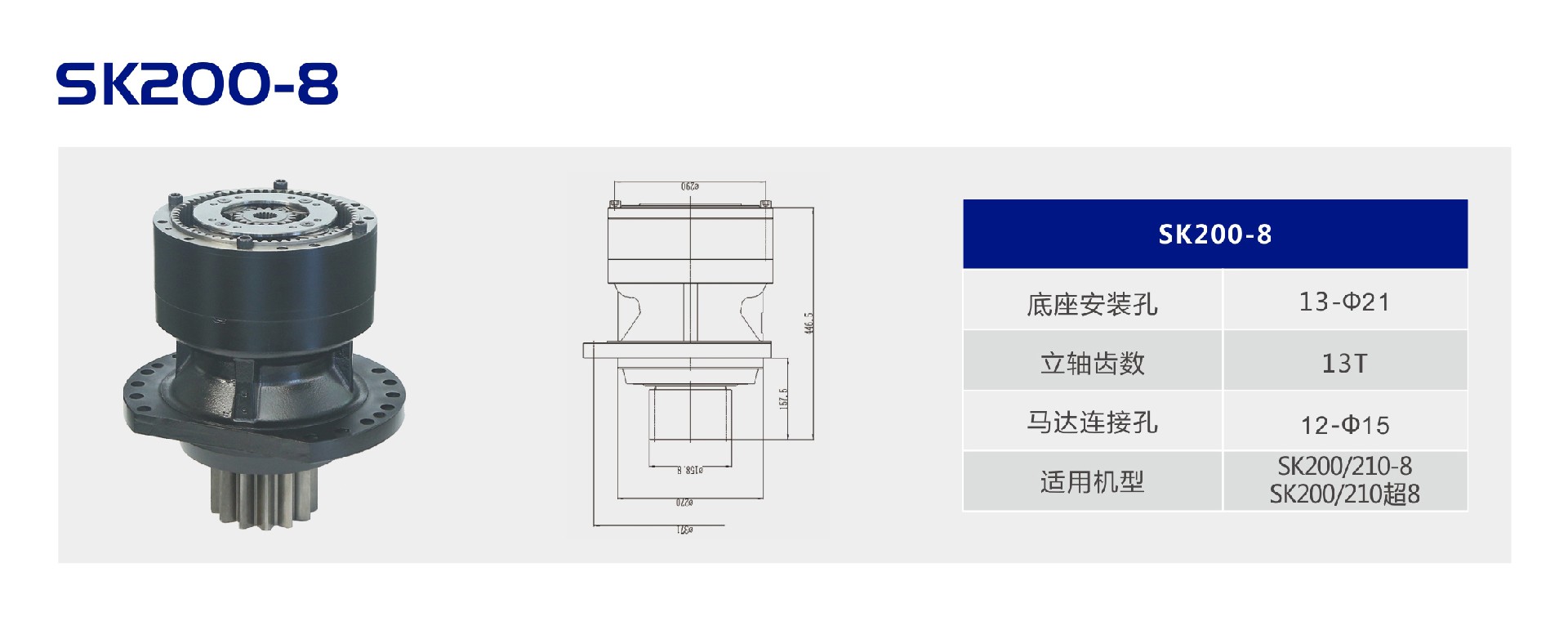 SK200-8 (2).jpg